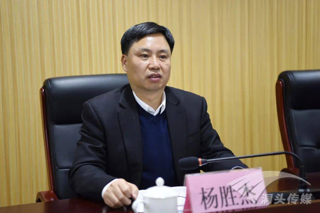 部长杨胜杰出席会议并讲话,市委组织部常务副部长滕荣权宣布省委决定