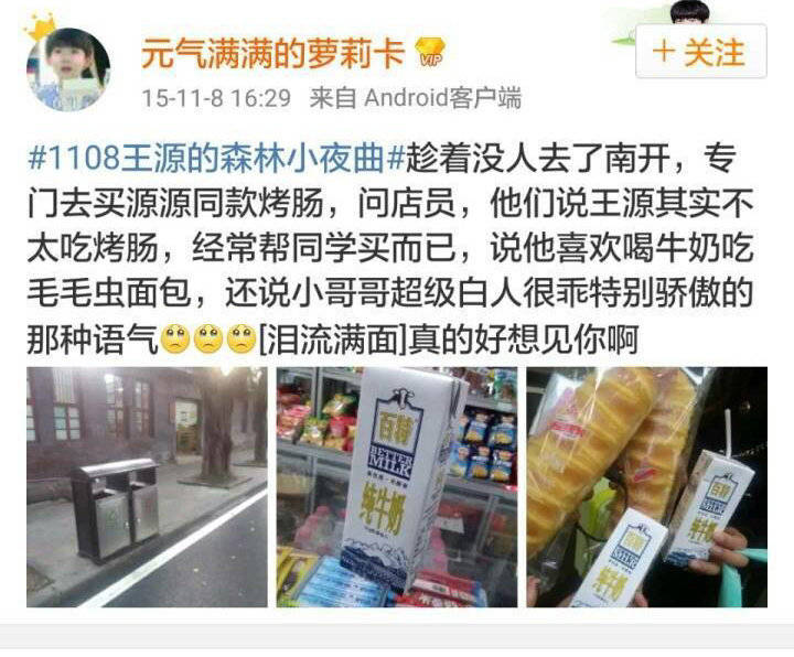 粉絲整理王源小時候的趣事 丸源就是從小可愛到大 娛樂 第5張