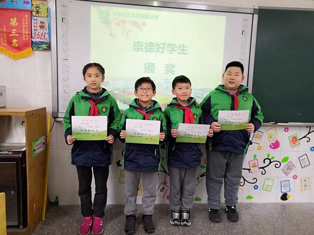 回顾成长收获美好记宁波市江北区实验小学2020学年第一学期休学式