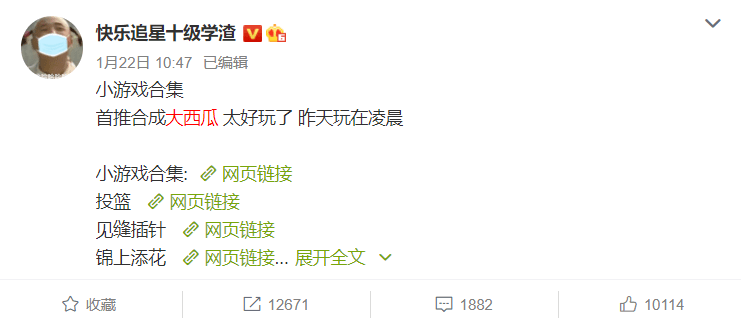 微博怎么看别人的上线时间啊 f07f4ff22f2e4e4dba6f1f8e343e1ba5.png