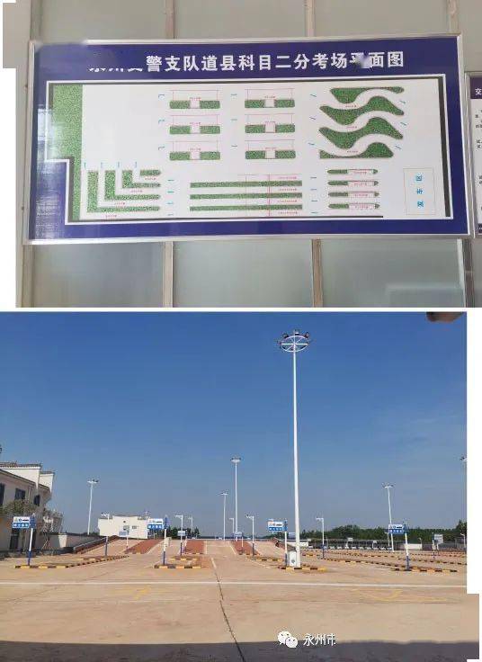 科目二道县分考场试考圆满成功