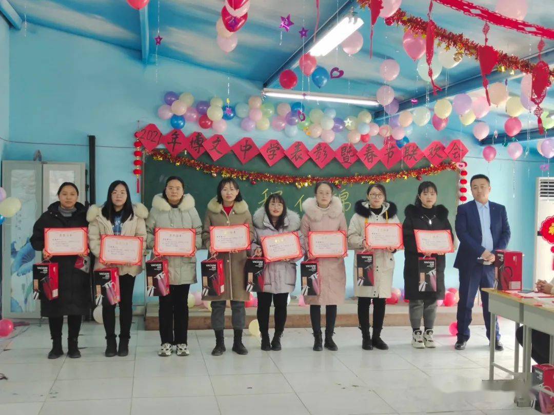 凝心聚力创新逐梦博文中学隆重举行年终表彰大会