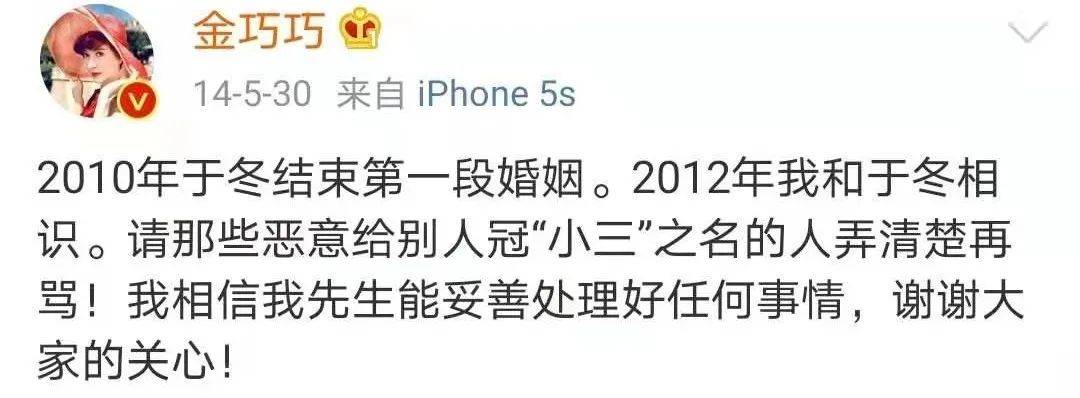 36歲嫁豪門被罵小三45歲被爆感情危機曾經的孔雀公主金巧巧現在怎麼樣