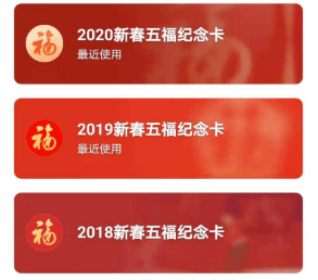 支付宝集五福正式上线集卡攻略奉上