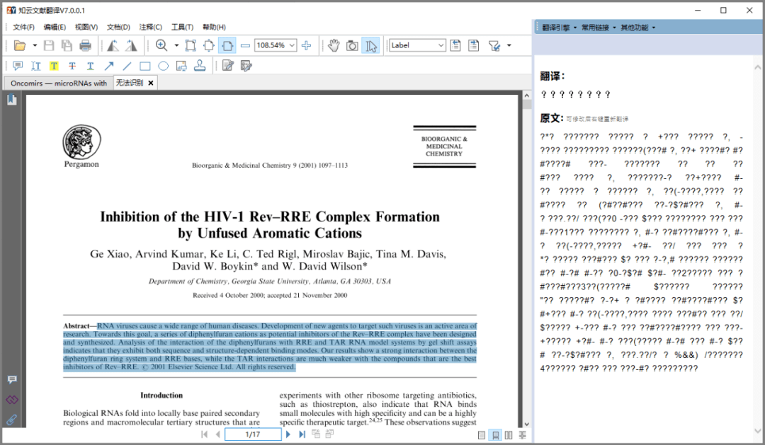 用起來愛不釋手的PDF閱讀編輯軟體，含OCR功能：PDF-Xchange editor 9.0 科技 第8張