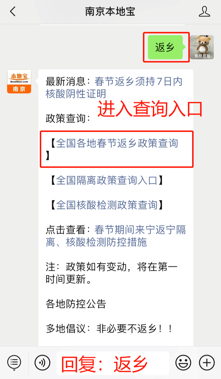 各地春节返乡政策规定查询 1c131bb1ebe642019cd837776c0ded87.png