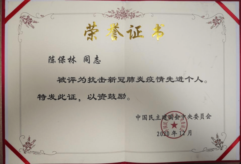 喜报贵州省人民医院3名医生受表彰