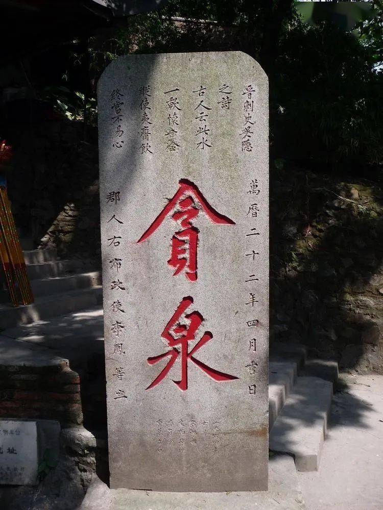 贪泉遗址 资料图片"薏苡"出自《后汉书·马援传》.