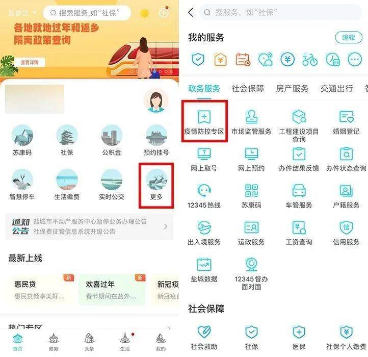 人口普查登记上要填身份证号号