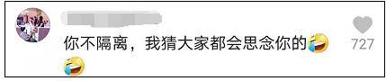 别人家的公司：员工出差遇隔离，情绪不稳定，公司成立慰问办每天在插图9