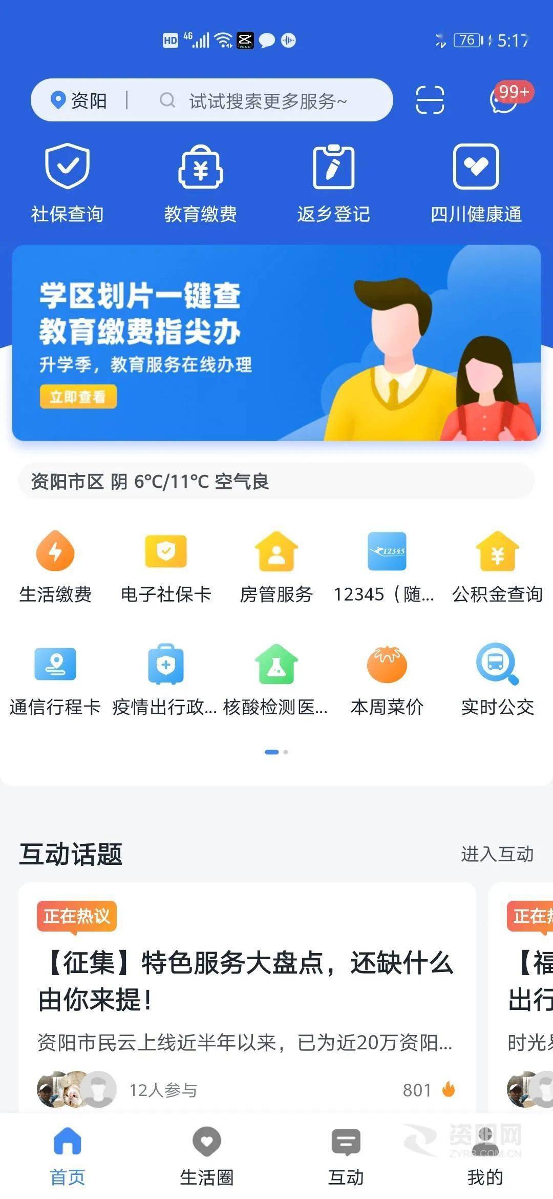 外来人口扫码_诸暨外来人口分布图(2)