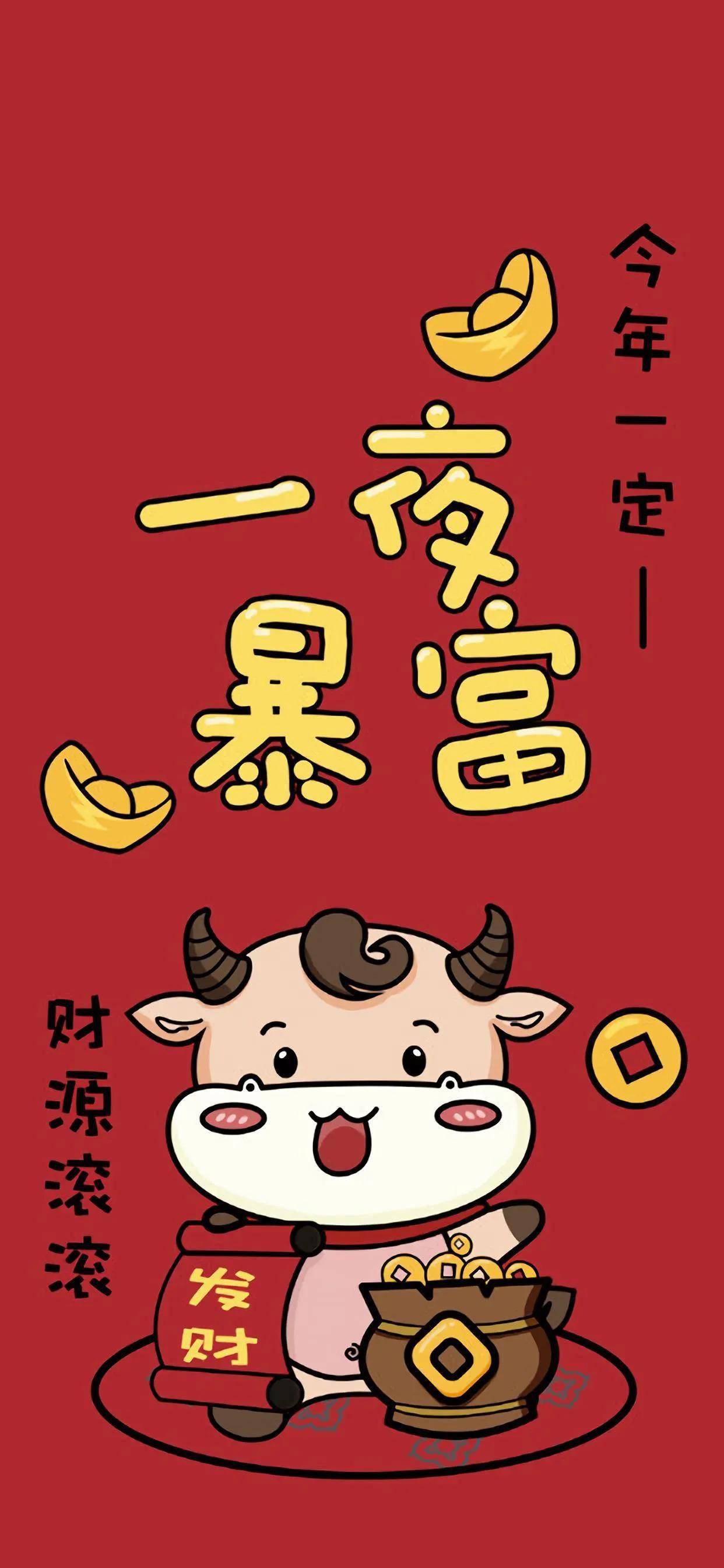 壁纸2021牛年壁纸隆重登场