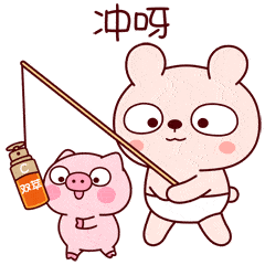 二月第一天小猫咪来为你加油打气啦
