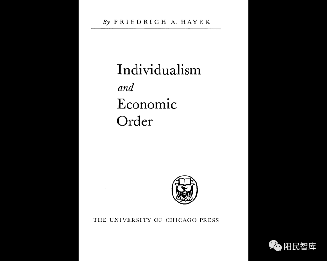 阳民读书 声音 真假个人主义辨析 个人主义与经济秩序 英文原版 第一章1
