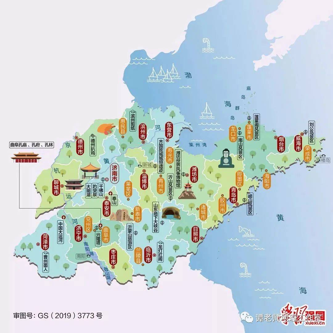【人文地理】一篇文章读懂山东省16市人文地理