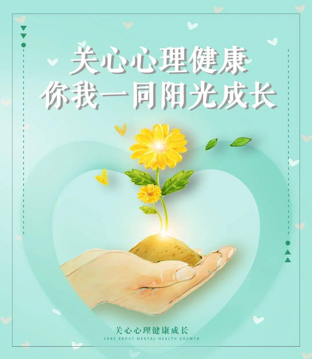 怀集县心理援助热线开通啦