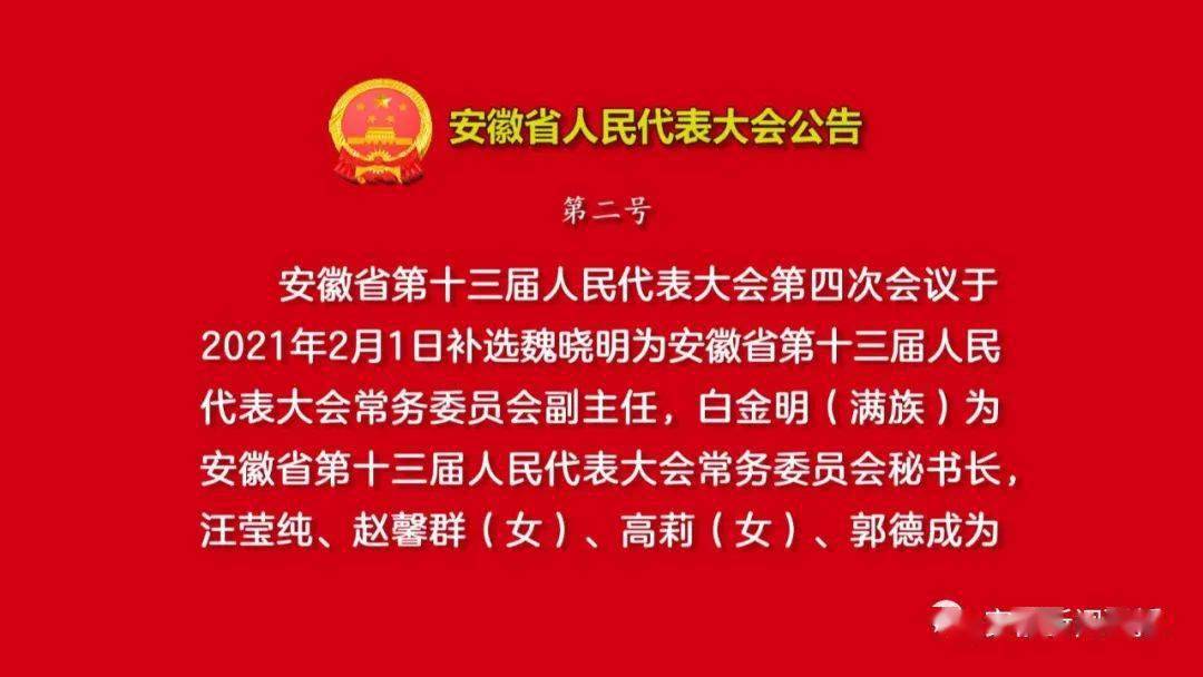 安徽人口有多少2021_安徽地图人口(3)