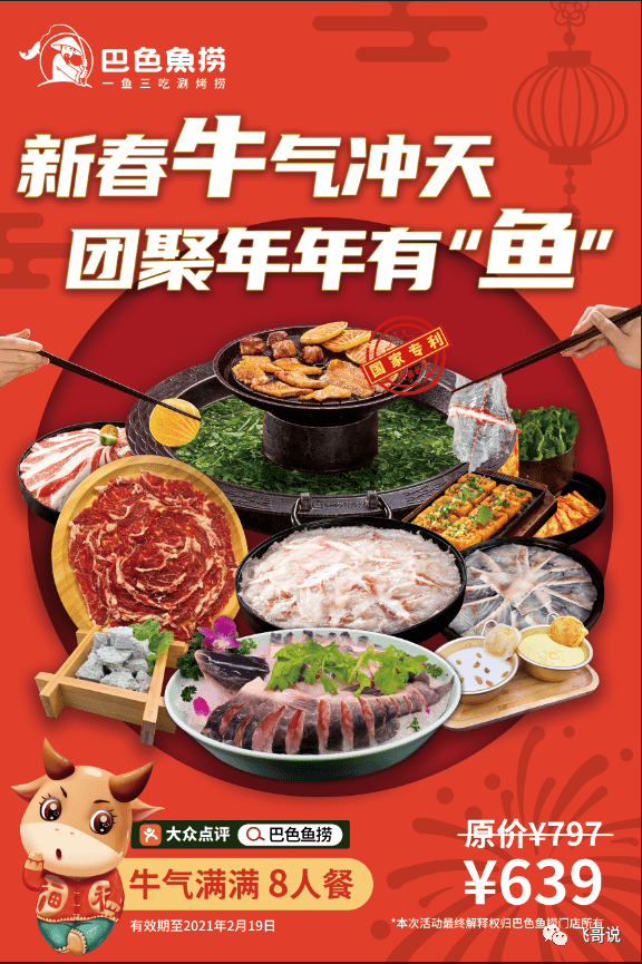 巴色鱼捞人均消费(3)
