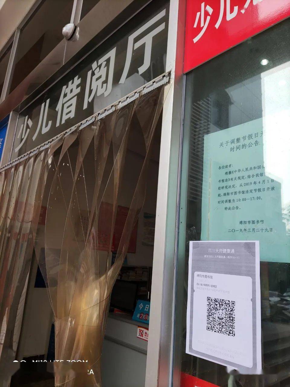 一人一码 一码通行_绵阳市