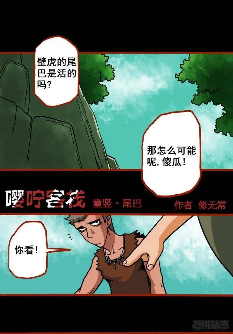 结局挺爽的,男主和两个小熊孩子各种虐待小动物以及虐杀母狼母子,最后