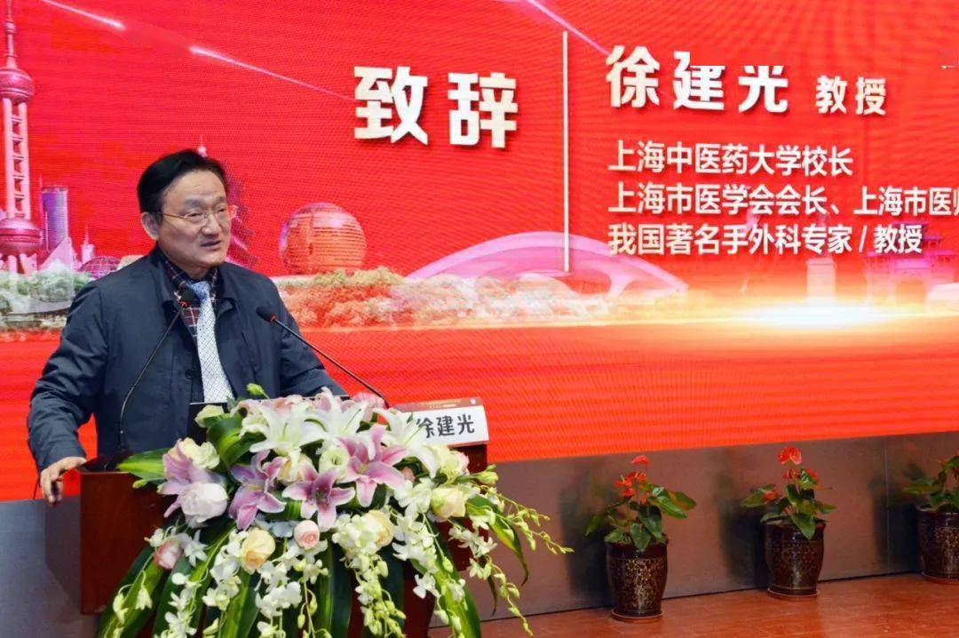 周华教授代表承办方曙光医院致辞.