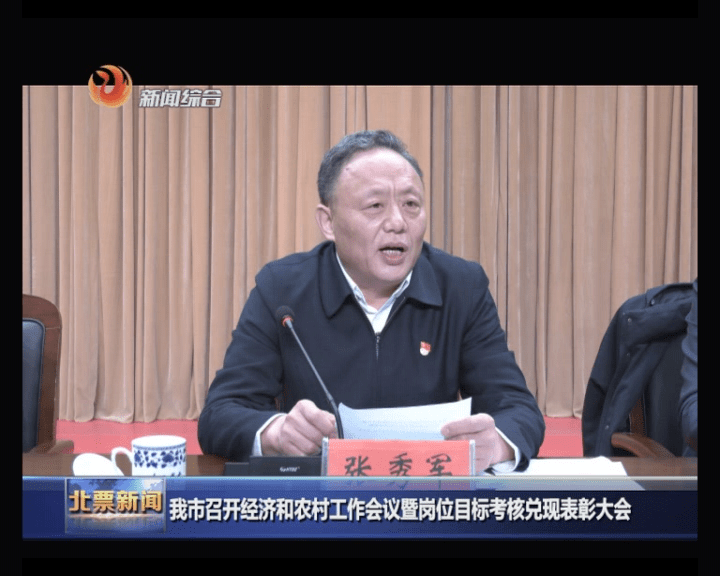 就做好今后工作,张秀军要求,要解放思想,抢抓机遇,对"内"要看到发展