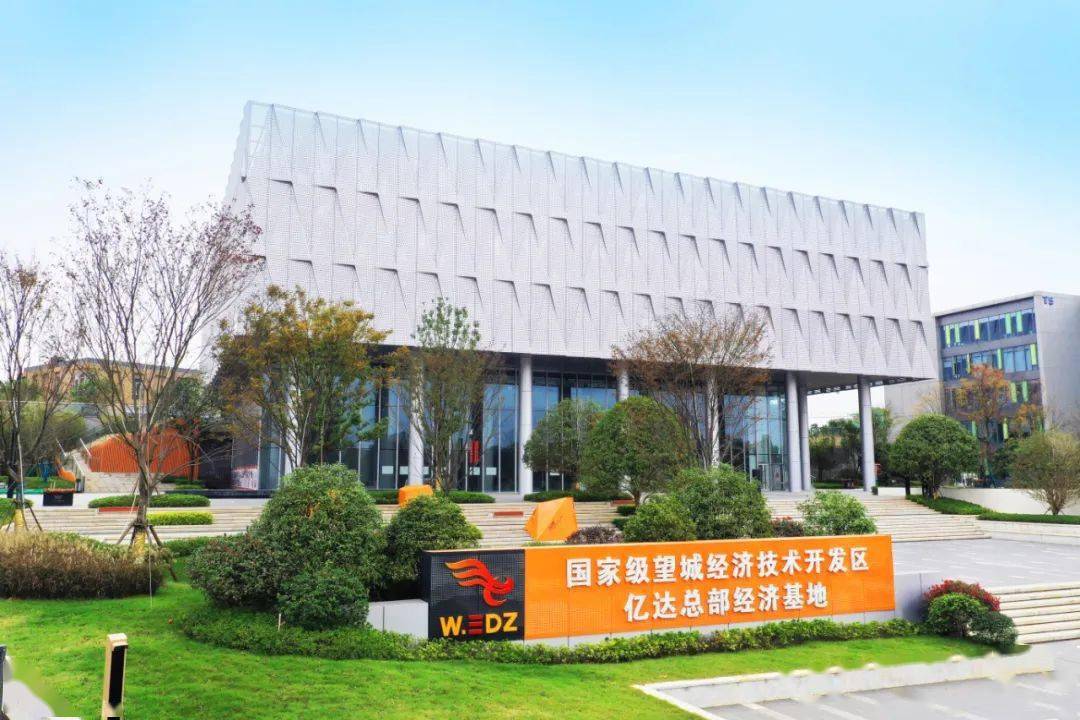 长沙亿达智造小镇是望城区智能制造产城融合的龙头项目,总建筑面积约
