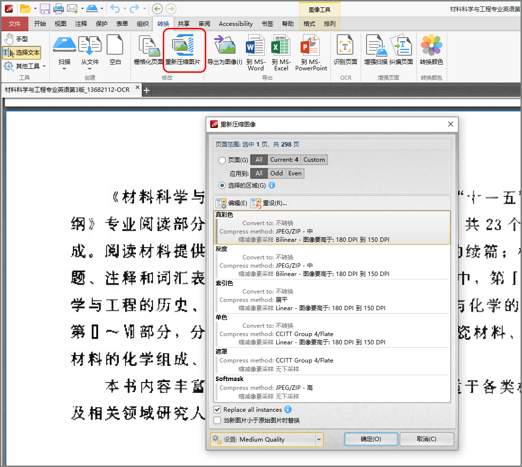 用起來愛不釋手的PDF閱讀編輯軟體，含OCR功能：PDF-Xchange editor 9.0 科技 第12張