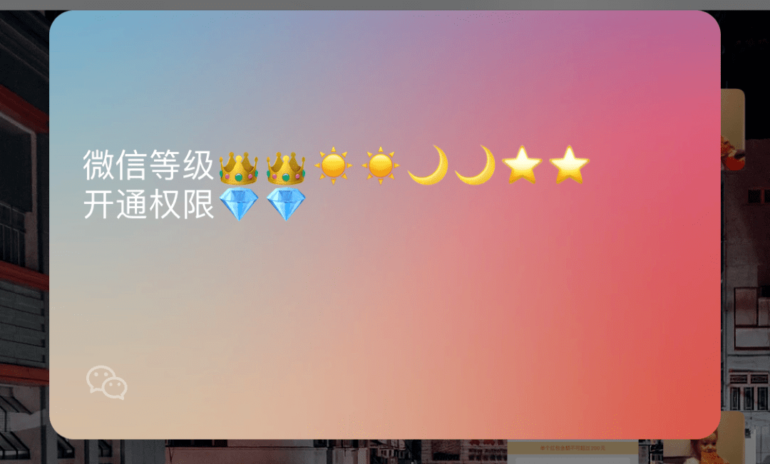 你设置好 在聊天对话框里你设好状态 朋友一点就看到你的"微信等级