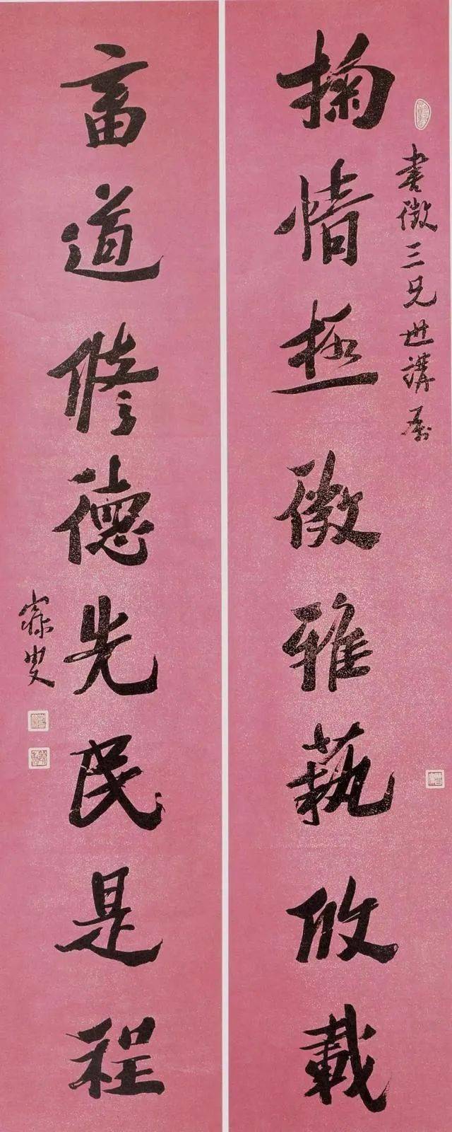 掬情畜道八言联