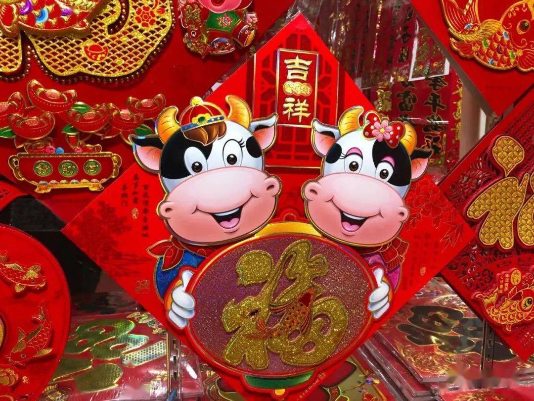 买饰品 迎新年 牛气冲天过牛年!_对联