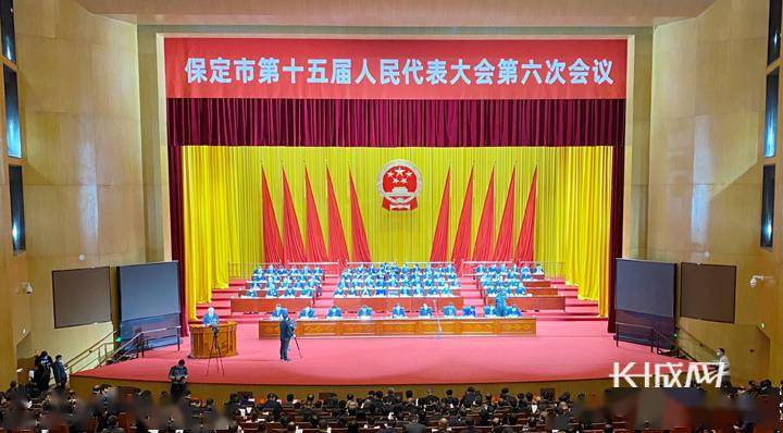 保定2021gdp_2021保定限行图片