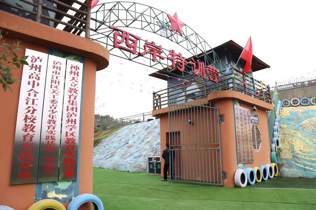 泸州江阳成功创建四川省全域旅游示范区
