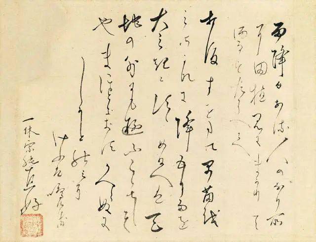 聪明的一休哥原来历史上的他颠覆我们的想象