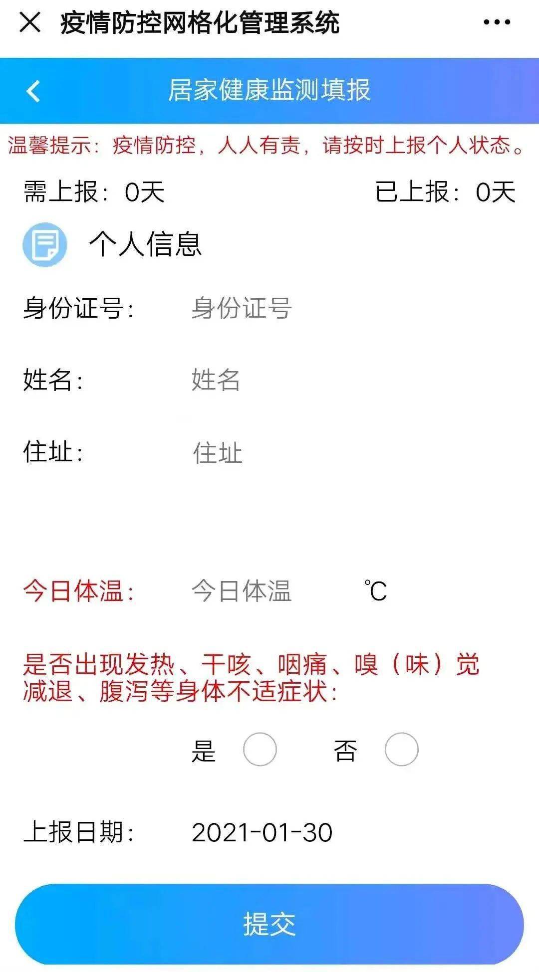 人口信息字库_我喜欢你的信息素图片(3)