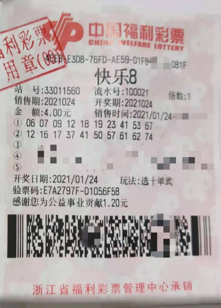 快乐8彩民火速现身领走快乐8500万大奖