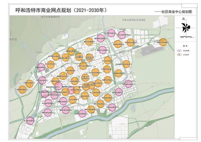 哪些信息与你有关?(征求意见稿)发布呼和浩特市商业网点规划(2