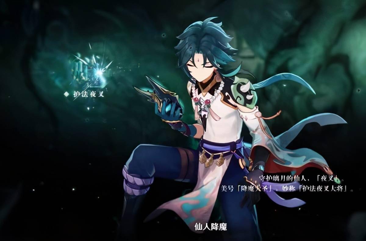 原神角色演示魈历劫祓恶截图仙人降魔闲者避让