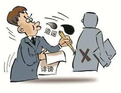 京小槌普法丨言论自由有边界,"口无遮拦"易侵权!_名誉权
