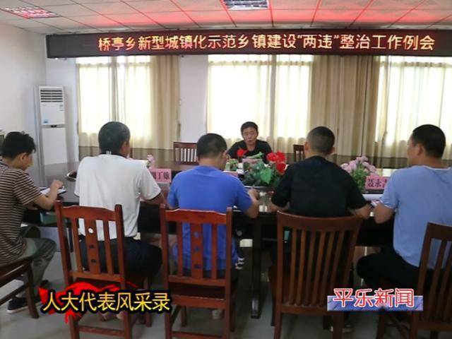 人大代表风采录陈宇新一心为公忠心为民