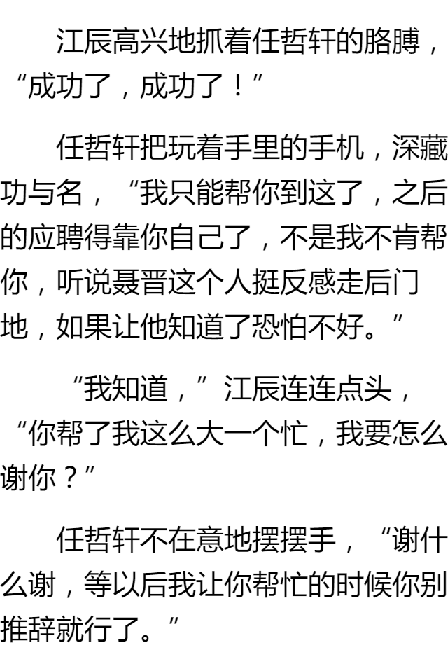 江辰简谱_陈小希江辰