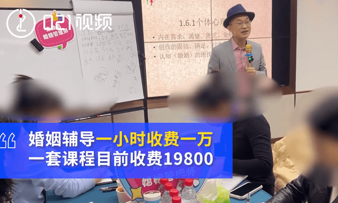 上海婚姻管理师年薪百万 一小时1万元！