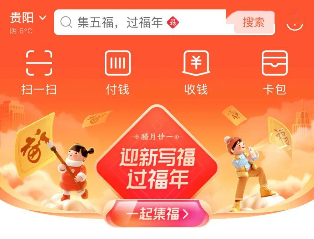 支付宝ar扫福高清福字图片_支付宝ar扫福特殊_2021支付宝特殊扫福