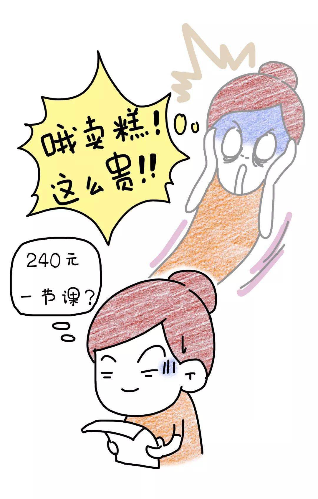 报上万的补习班穿几十块的打折t恤中年老母亲最希望实现报兴趣班自由