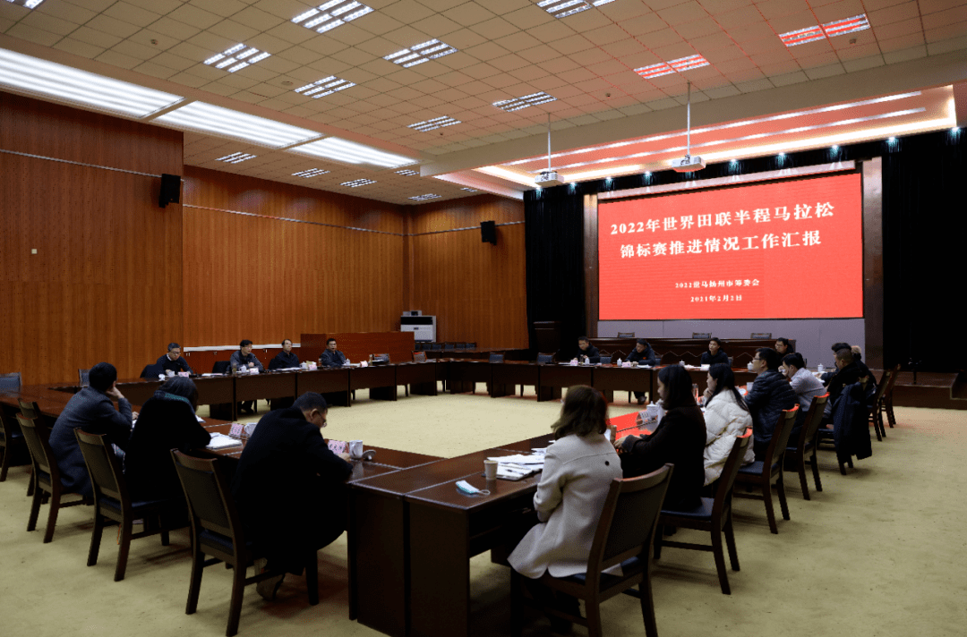 2022年世马推进情况工作汇报会议在市体育局召开