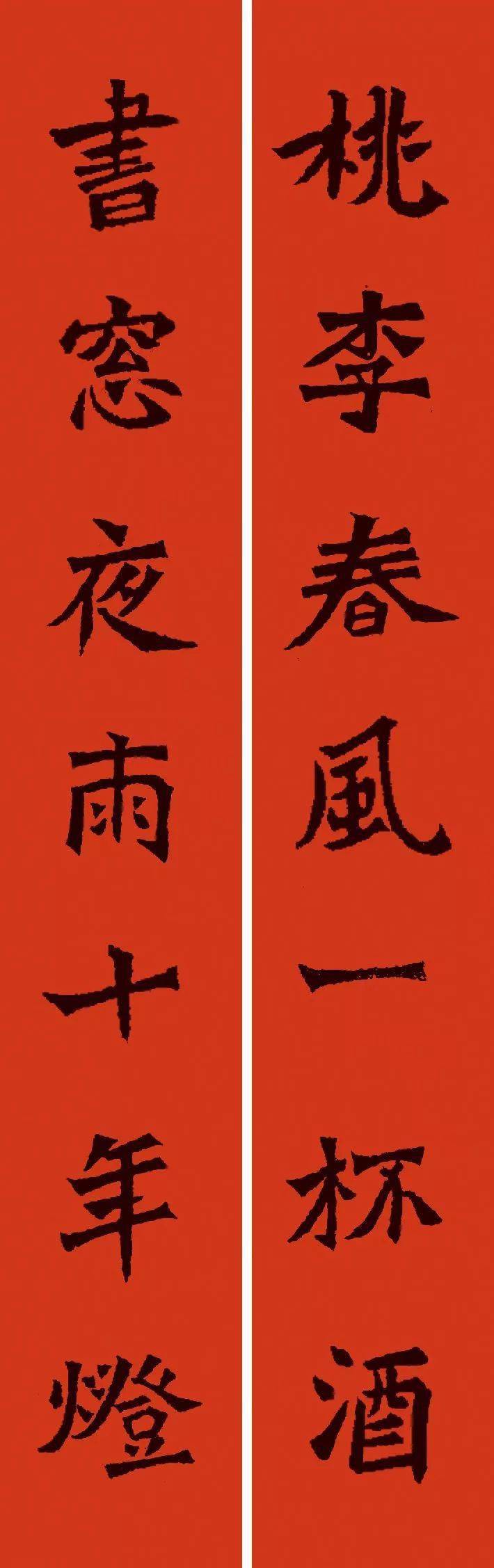 2021辛丑牛年众体春联最新版