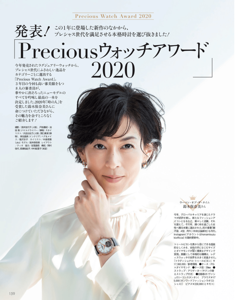 这才是 岁月从不败美人 的穿搭教科书 风格