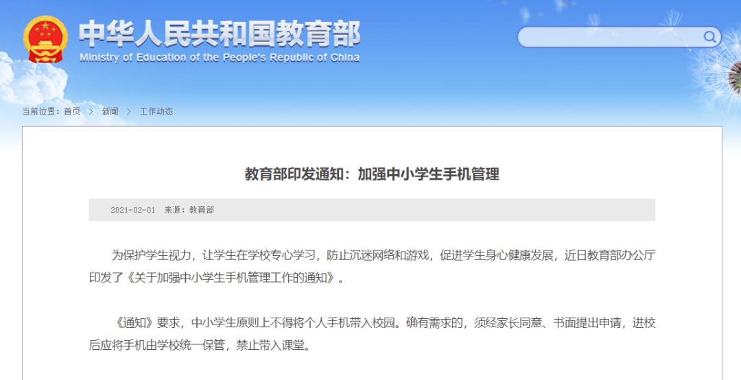 苹果官网教育优惠流程小学生行吗 17dac01481be4e97a9abe3f684dba23a.png