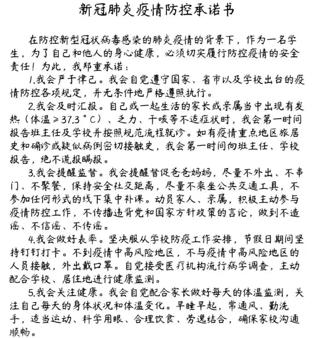 撕开一封信猜一成语_致家长的一封信图片