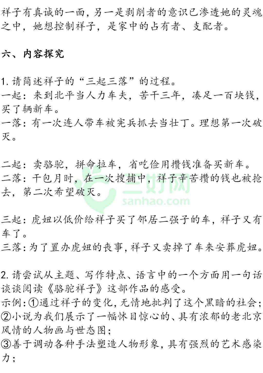 何必西天万里遥古筝版曲谱视唱_何必西天遥曲谱(3)